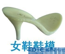 女鞋鞋模、鞋底的逆向工程——三維掃描案例