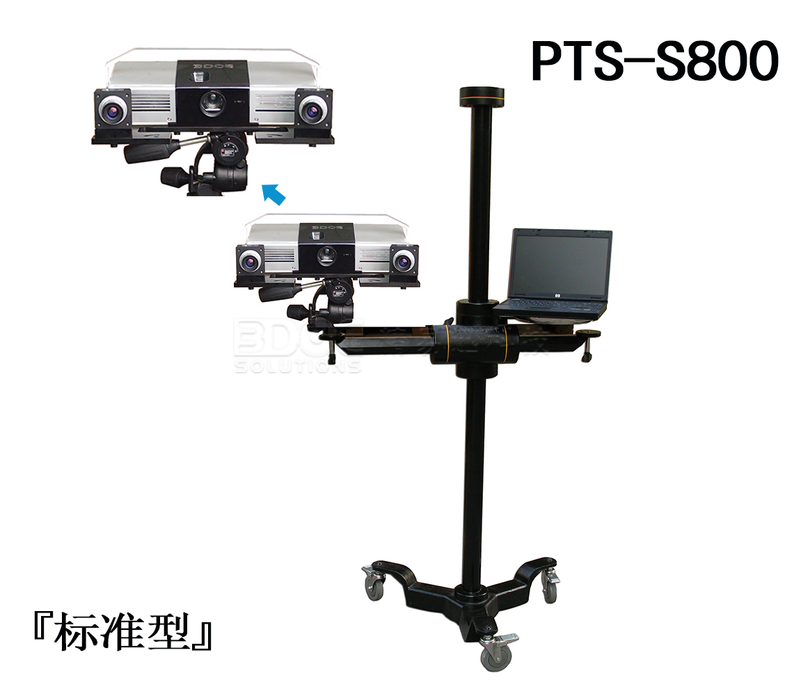 『標(biāo)準(zhǔn)型』拍照式三維掃描儀